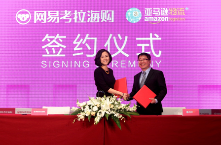 “亚马逊物流+”助力网易考拉海购打造高效仓储运营