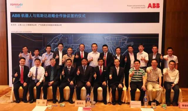 精彩再续，拓斯达与国际机器人巨头ABB签订战略合作协议