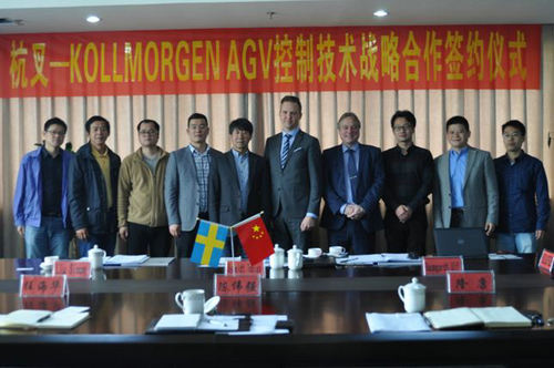 杭叉AGV，再添新动力——杭叉集团与KOLLMORGEN实施战略合作