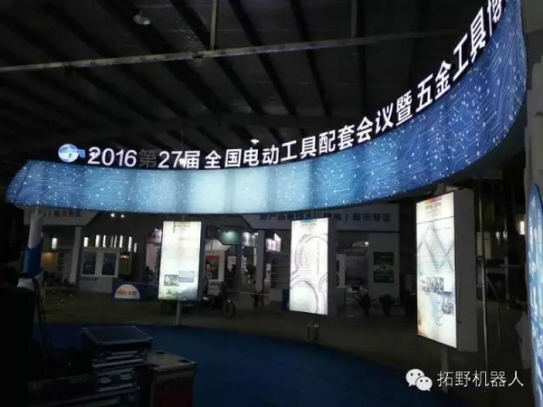 武义县委领导莅临拓野机器人展台进行调研指导