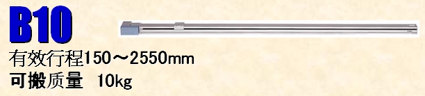 雅马哈YAMAHA FLIP-X单轴工业机械手臂