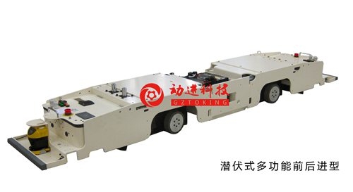 广州动进潜伏式AGV智能搬运车_无人系统网